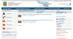 Desktop Screenshot of business.amurobl.ru