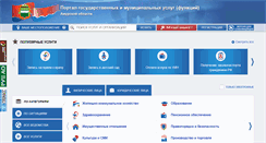 Desktop Screenshot of gu.amurobl.ru