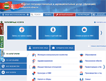 Tablet Screenshot of gu.amurobl.ru